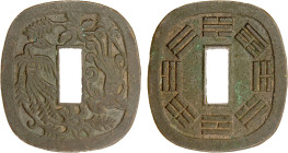JAPAN: Bunkyu, 1861-1864, AE 100 mon (50.01g), Akita Mint, Ugo Province, H-7.3, JNDA-130.10A, 48x52mm, short-tailed phoenix // trigrams, an attractive...