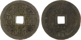 RYUKYUS: Sho Tai, 1848-1879, AE 125 mon (32.52g), Isonohama Mint, H-6.29, JNDA-138.2, han shu on reverse, seal script, cast 1862-65, VF-EF. The half s...