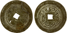 TRENGGANU: Hiap Chin Kongsi, tin jokoh (7.35g), late 19th-early 20th centuries, SS-40, Prid-113, Chinese legend xie zhen bing ji (hiap chin peng kee i...