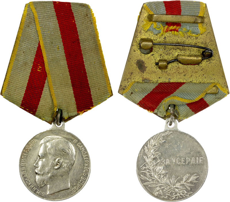 RUSSIAN EMPIRE: Nicholas II, 1894-1917, AR medal (28.90g including hanger and ri...