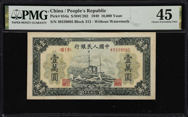 CHINA--PEOPLE'S REPUBLIC. Peoples Bank of China. 10,000 Yuan, 1949. P-854a. S/M#...