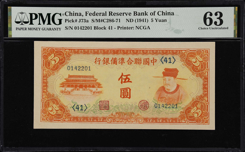 CHINA--PUPPET BANKS. Federal Reserve Bank of China. 5 Yuan, ND (1941). P-J73a. S...