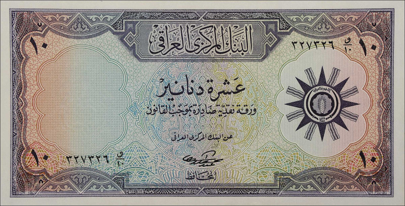 IRAQ. Central Bank of Iraq. 10 Dinars, ND (1959). P-55b. Uncirculated.

Estima...