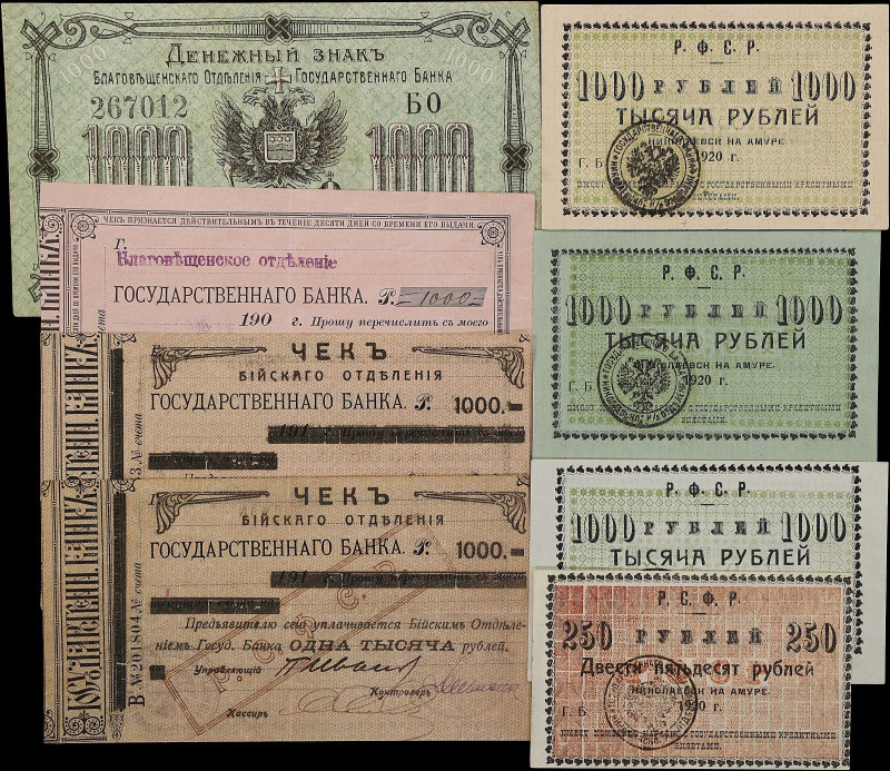 RUSSIA--EAST SIBERIA. Lot of (8). Gosudarstvenniy Bank & State Bank. 250 & 1000 ...