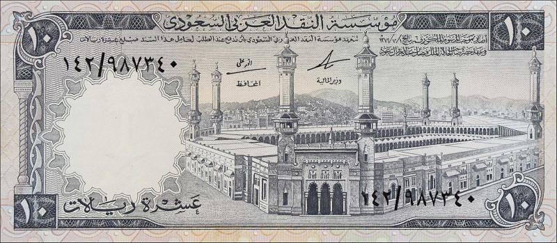 SAUDI ARABIA. Saudi Arabian Monetary Agency. 10 Riyals, ND (1961-68). P-13. Unci...