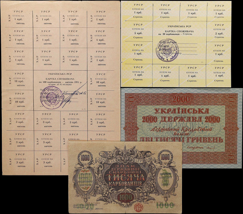 UKRAINE. Lot of (4). (Ukrainian State) & Ukrains'ka RSR. Mixed Denomination, ND ...