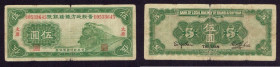 Chiny 5 Yuan 1934, Bank of Local Railway of Shanxi