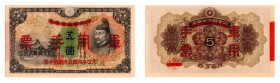 Chiny, 5 Yuan 1938