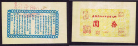 Chiny, Zestaw banknotów