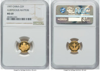 People's Republic gold "Auspicious Matters" 5 Yuan 1997 MS69 NGC, KM1057. HID09801242017 © 2023 Heritage Auctions | All Rights Reserved