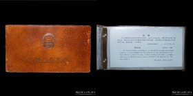 China. 1980 Album x 10 billetes Renminbi Yuan. Cuero