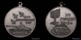 Israel. 1968. 20 Aniversario de la Independencia