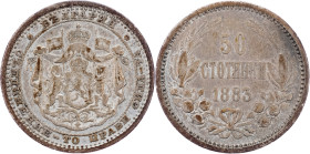 Alexander I., 50 Stotinki 1883