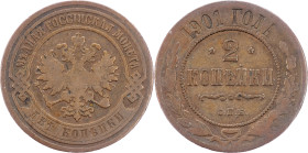 Nicholas II., 2 Kopecks 1901, С.П.Б