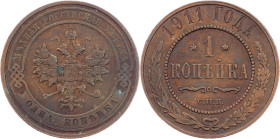Nicholas II., 1 Kopeck 1911, С.П.Б