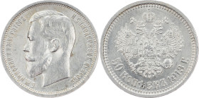 Nicholas II., 50 Kopecks 1913, ВС