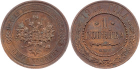 Nicholas II., 1 Kopeck 1914, С.П.Б