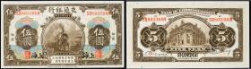 China, 5 Yuan 1914