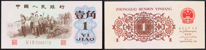 China, 1 Jiao 1962 China, 1 Jiao 1962, P# 877h; UNC

Grade: UNC 

More photo...