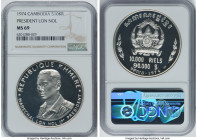 Republic silver "President Lon Nol" 10000 Riels 1974 MS69 NGC, KM62. Impressive contrast for a non-Proof emission. HID09801242017 © 2023 Heritage Auct...