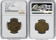 Fengtien. Kuang-hsü 10 Cash CD 1905 AU58 NGC, KM-Y89. HID09801242017 © 2023 Heritage Auctions | All Rights Reserved