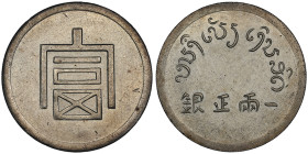 INDOCHINE FRANCAISE , État Français 1940-1944
Taël (aussi bya ou lang) au caractère Phù ND (1943), Hanoï, AG
Ref : L&M-433, Lec.324
Conservation : NGC...
