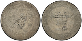 INDOCHINE FRANCAISE , État Français 1940-1944
Taël (aussi bya ou lang) ND (1944), Hanoï, AG 
Ref : L&M 435, Lec. 325
Conservation : NGC MS 62. Superbe...