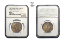 Czechoslovakia. Silver Medal 1929. St. Wenceslas' Millennium. Kremnitz. Rare in this condition!