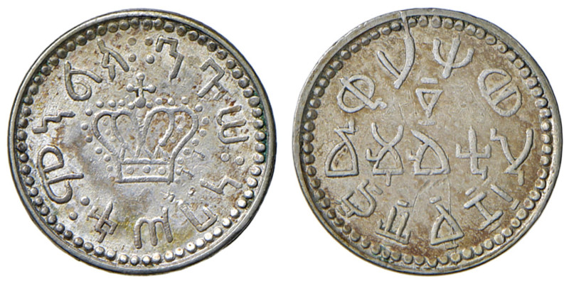 ETIOPIA Menelik II (1889-1913) Mahalek EE 1885 (1893) - KM 1 AG (g 1,50) RR Zecc...
