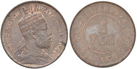 ETIOPIA Menelik II (1889-1913) Gersh EE 1888 (1896) - KM 8 CU RRR Zecca di Parigi. Solo 200 esemplari coniati. In slab NGC n° 6638769-006. TOP POP mig...