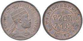 ETIOPIA Menelik II (1889-1913) 1/2 Gersh EE 1888 (1896) - KM 7 CU RRR Zecca di Parigi. Solo 200 esemplari coniati. In slab NGC n° 6638769-007. TOP POP...