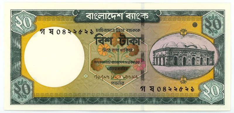 Bangladesh 20 Taka 2006

P# 48a, N# 204774; # 0422529; UNC