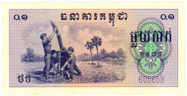 Cambodia 0.1 Riel / 1 Kak 1975