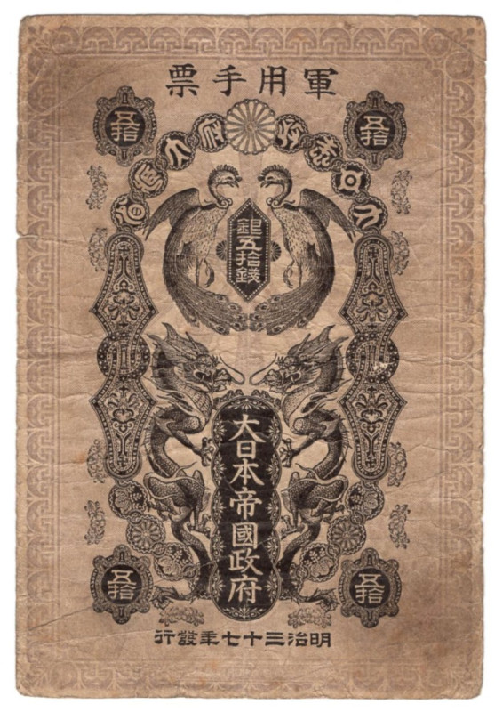Japan 50 Sen 1904 Russo-Japanise War

P# M3b, F+