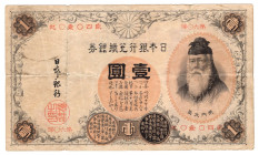 Japan 1 Yen 1889 (ND)