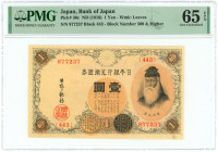 Japan 1 Yen 1916 (ND) PMG 65 EPQ Gem UNC