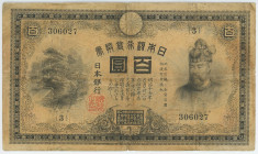 Japan 100 Yen 1900 (ND)