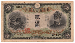 Japan 20 Yen 1931 (ND)