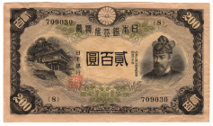 Japan 200 Yen 1945 (ND)