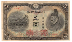 Japan 5 Yen 1944 (ND)