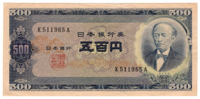 Japan 500 Yen 1951 (ND)