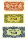 Korea North 15 - 20 - 50 Chon 1947