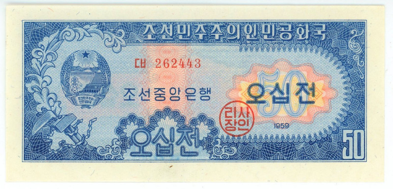 Korea North 50 Chon 1959

P# 12, N# 211618; # 257823; UNC