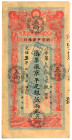 China 5 Tael 1879 Forgery
