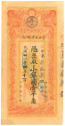 China 1000 Tael 1895 Forgery