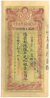 China 100 Tael 1909 Forgery