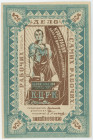 Russia - Central Kazan Central Workers Cooperativ 5 Roubles 1924 (ND)
