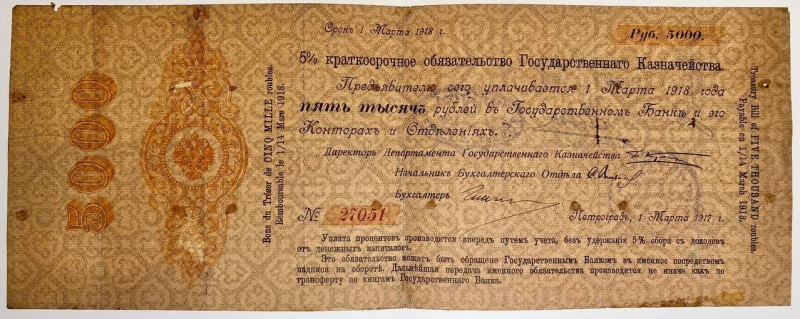 Russia - Ukraine Sevastopol Government Bank 5000 Roubles 1917

Ryab. 17527; # ...