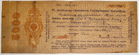 Russia - Ukraine Sevastopol Government Bank 5000 Roubles 1917