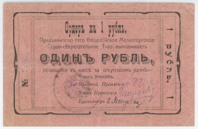 Russia - Ukraine Feodosia Credit-Saving Community 1 Rouble 1918

Ryab. 18651; ...